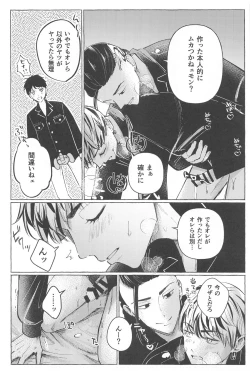 Page 9 of 27-sai no Tokkoufuku