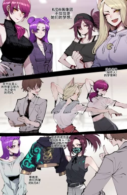 Page 1 of ratatatat74~！被制作人双手奉上的母猪K/DA女团（英雄联盟同人H·LC整合汉化组）