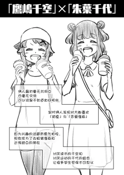 Page 10 of ゼッタイ!スキスキ病～感染拡大～