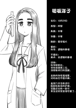 Page 31 of ゼッタイ!スキスキ病～感染拡大～