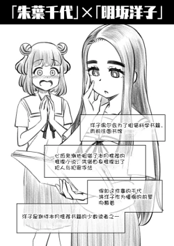 Page 32 of ゼッタイ!スキスキ病～感染拡大～