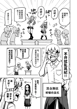 Page 48 of ゼッタイ!スキスキ病～感染拡大～