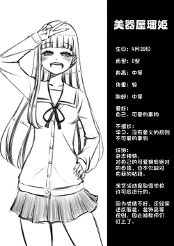 Page 53 of ゼッタイ!スキスキ病～感染拡大～