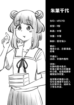 Page 9 of ゼッタイ!スキスキ病～感染拡大～