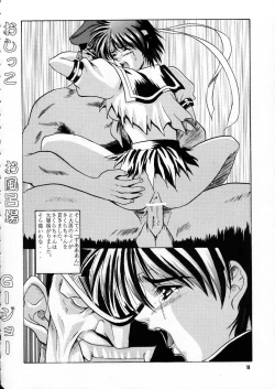 Page 18 of Ranagi J's no Manga no ga