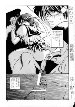 Page 19 of Ranagi J's no Manga no ga