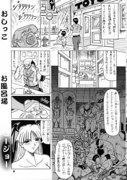 Page 23 of Ranagi J's no Manga no ga