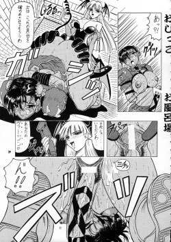 Page 29 of Ranagi J's no Manga no ga