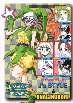 Page 2 of Ranagi J's no Manga no ga