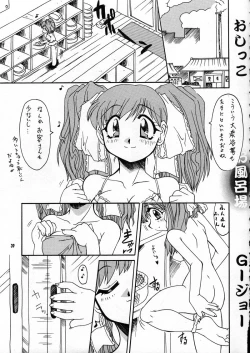 Page 39 of Ranagi J's no Manga no ga
