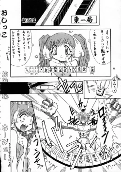 Page 42 of Ranagi J's no Manga no ga