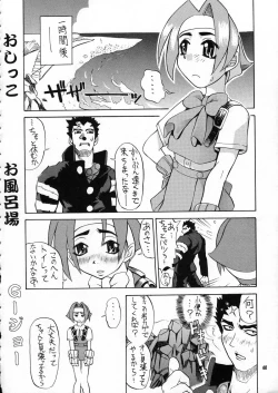 Page 60 of Ranagi J's no Manga no ga