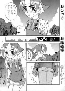 Page 61 of Ranagi J's no Manga no ga