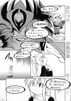 Page 85 of Ranagi J's no Manga no ga