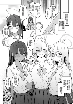 Page 2 of Natsubi Gasshuku Sakusen Keikaku - C&C SUMMER MAIDEN CAMP