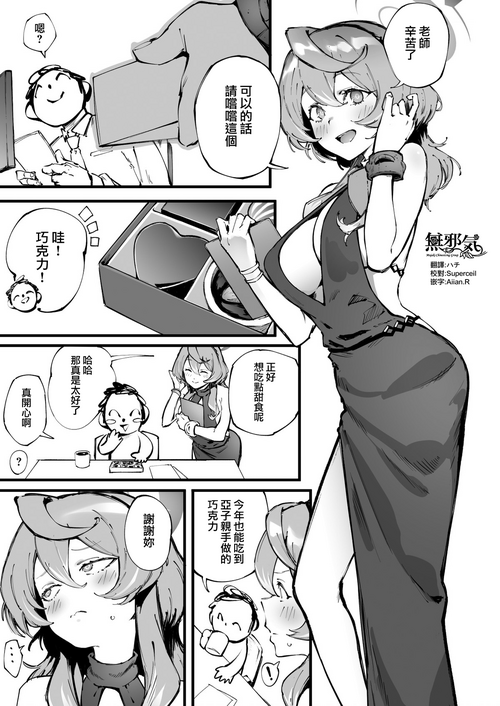 Download Valentine Day Ako