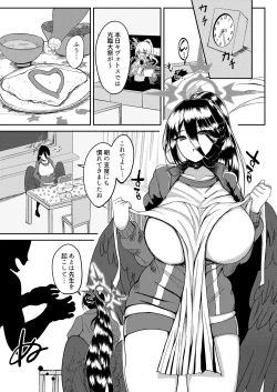 Page 2 of Hasumi to Naisho no Taiikusai