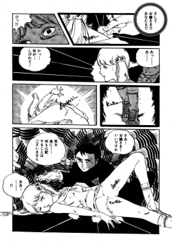 Page 60 of Yumemiru yosei | Dreaming fairy