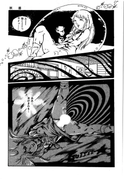 Page 75 of Yumemiru yosei | Dreaming fairy