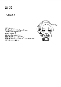 Page 21 of Tokichan to Tanoshii Saimin no Jikan | 时酱和愉快的催眠时间