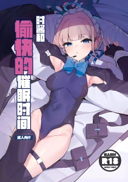 Page 2 of Tokichan to Tanoshii Saimin no Jikan | 时酱和愉快的催眠时间