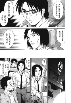 Page 145 of Triangle - a triangular love affair