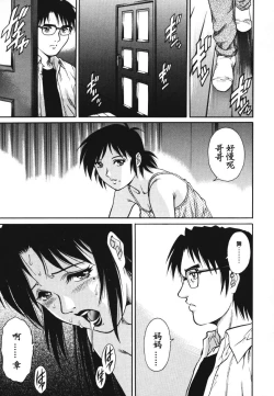 Page 147 of Triangle - a triangular love affair