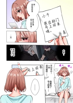 Page 85 of gokudokun o hirottara| 捡到黑道君1-5