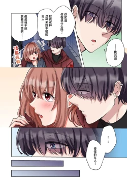 Page 8 of gokudokun o hirottara| 捡到黑道君1-5