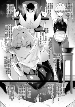 Page 11 of Amaeru Mazo no ShihatsuWhere The Pamoer Masochist Begin