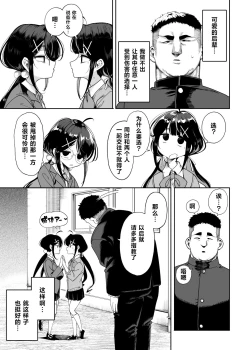 Page 5 of Futago Mesugaki Kuma-kei Chinpo o Itadaku