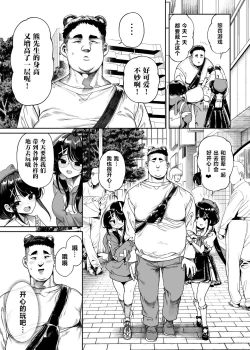 Page 7 of Futago Mesugaki Kuma-kei Chinpo o Itadaku