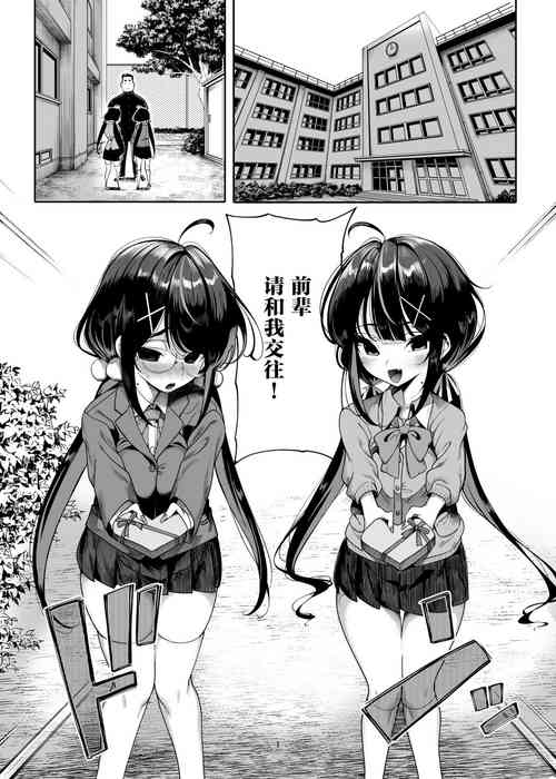 [Kamaboko Koubou (Kamaboko)] Futago Mesugaki Kuma-kei Chinpo o Itadaku [Chinese] [Digital]