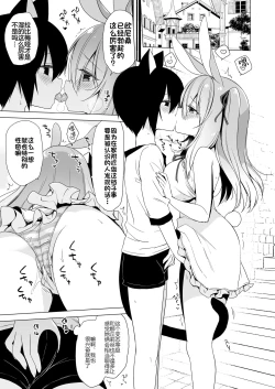 Page 4 of COMIC1☆20 Kaijou Gentei Omakebon Rabimea to Osoto de Ichaicha Suru Hon