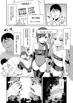 Page 16 of Isekai Mesugaki Succubus Kari Oji-san