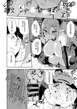 Page 34 of Isekai Mesugaki Succubus Kari Oji-san