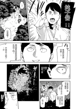 Page 5 of Isekai Mesugaki Succubus Kari Oji-san