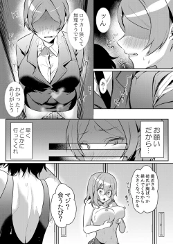 Page 4 of 生イキJKに中●し調教～めちゃくちゃに突いて、奥の方に出してあげるね 48話