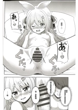 Page 11 of Idol to Tsukiau - Usada Pekora Hen