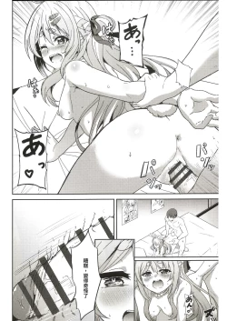 Page 15 of Idol to Tsukiau - Usada Pekora Hen