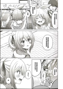 Page 20 of Idol to Tsukiau - Usada Pekora Hen