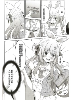 Page 9 of Idol to Tsukiau - Usada Pekora Hen