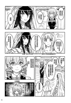 Page 11 of HIMEGAMI AFTER