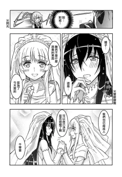 Page 14 of HIMEGAMI AFTER