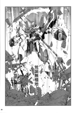 Page 21 of HIMEGAMI AFTER