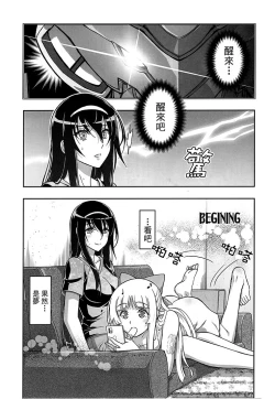 Page 22 of HIMEGAMI AFTER