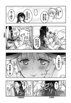 Page 24 of HIMEGAMI AFTER