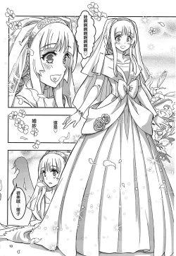 Page 9 of HIMEGAMI AFTER