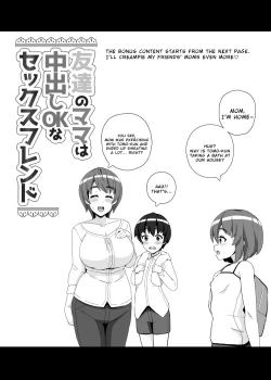 Page 22 of Tomodachi no Mama wa Nakadashi OK na Sexfriend | My Friend's Mom Is a Sex Friend Who's OK With Creampie