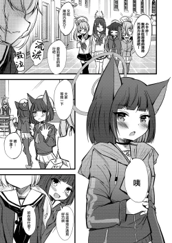 Page 2 of KazuRei Sanka